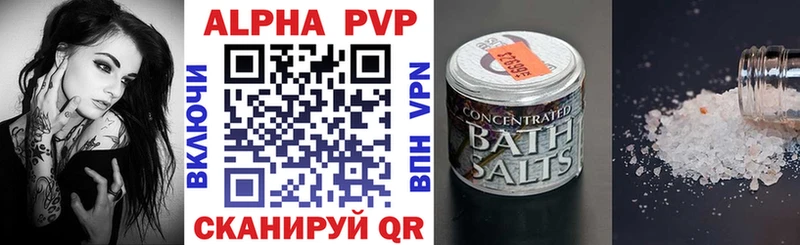 Альфа ПВП крисы CK Ртищево