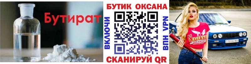 Бутират GHB продажа наркотиков Ртищево