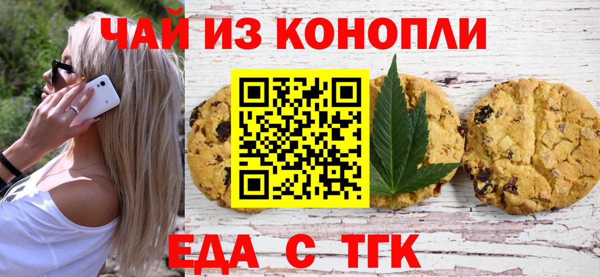 Cannafood марихуана  Вход с VPN  Ртищево 