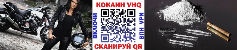 shop наркотические препараты  где можно купить   Ртищево  КОКАИН VHQ 