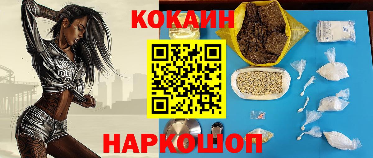 Ртищево  Cocaine 97%  Вход с VPN 