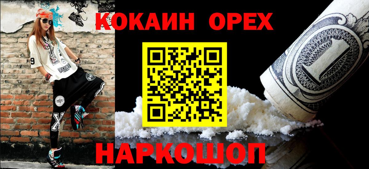 Cocaine Колумбийский Ртищево