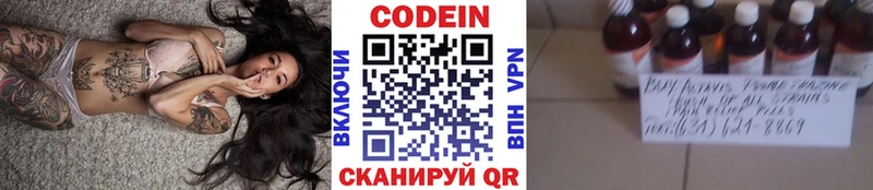 Кодеин напиток Lean (лин)  наркота  Ртищево 