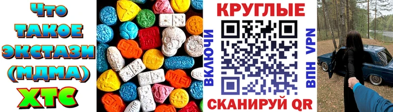 ЭКСТАЗИ MDMA купить наркотик Ртищево