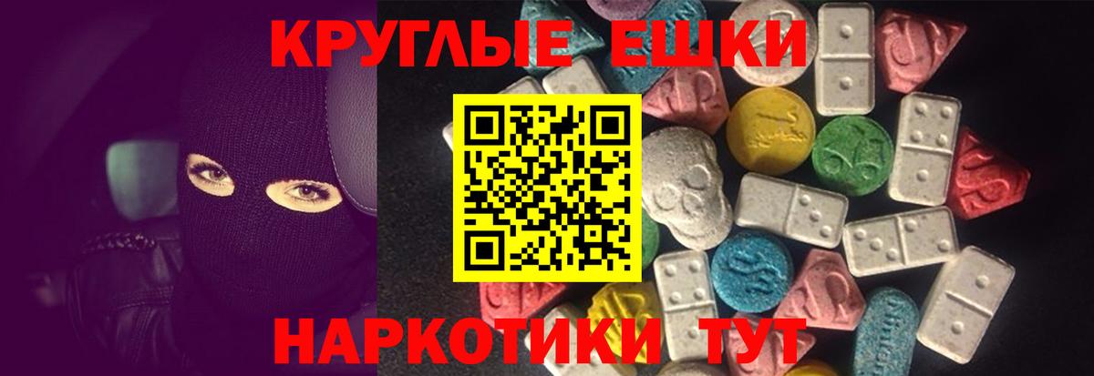 Ecstasy XTC  Вход с VPN  Ecstasy  Ртищево  Ecstasy DUBAI 