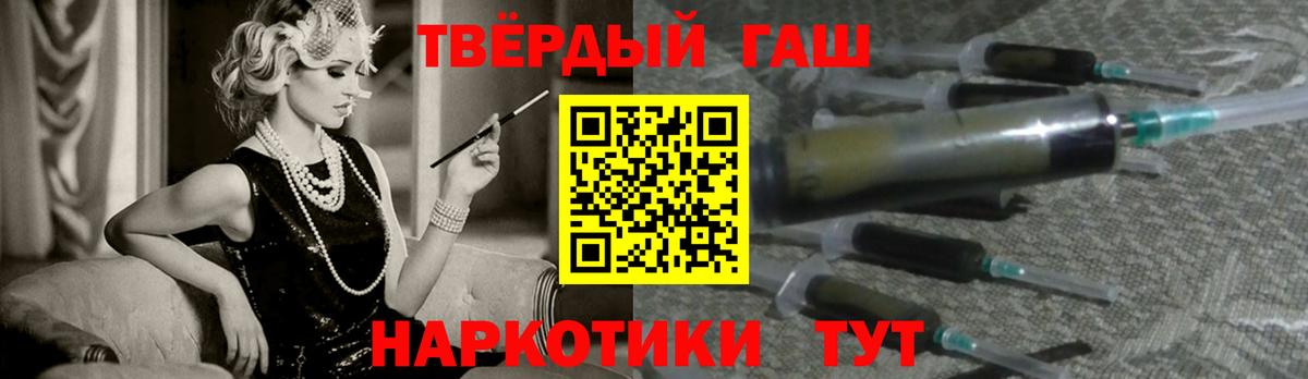 ГАШ гашик Ртищево