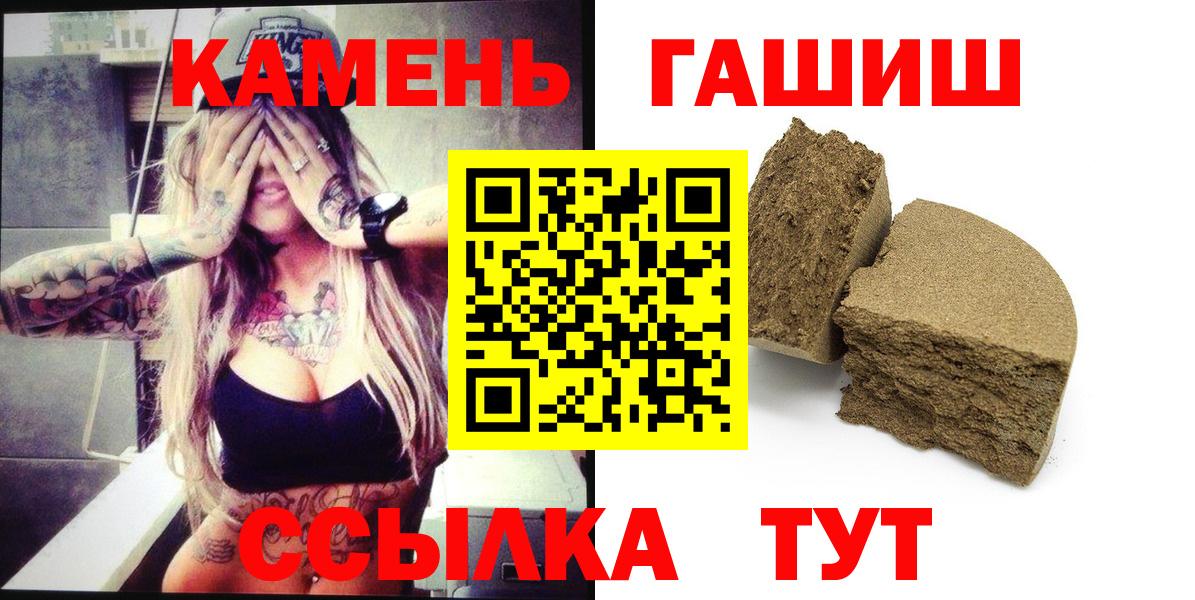 ГАШ Premium  Гашиш индика сатива  Гашиш  Вход с VPN  Ртищево 