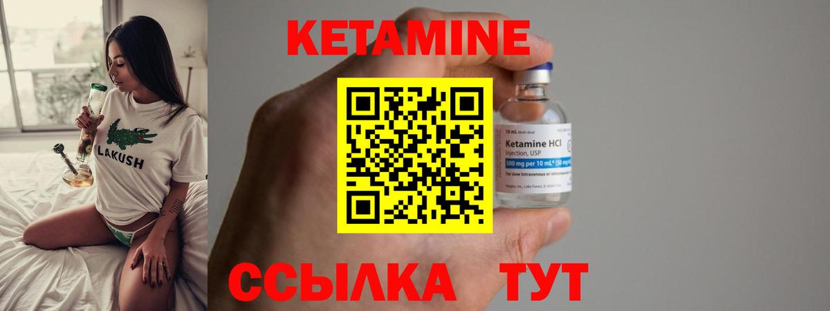 Ртищево  КЕТАМИН VHQ  Вход с VPN  КЕТАМИН ketamine 