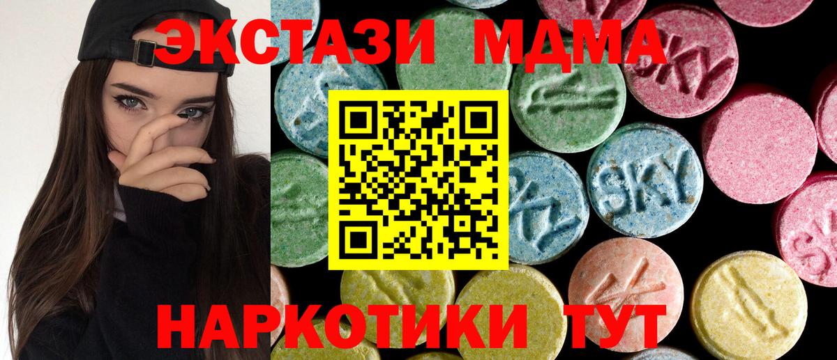 MDMA crystal Ртищево