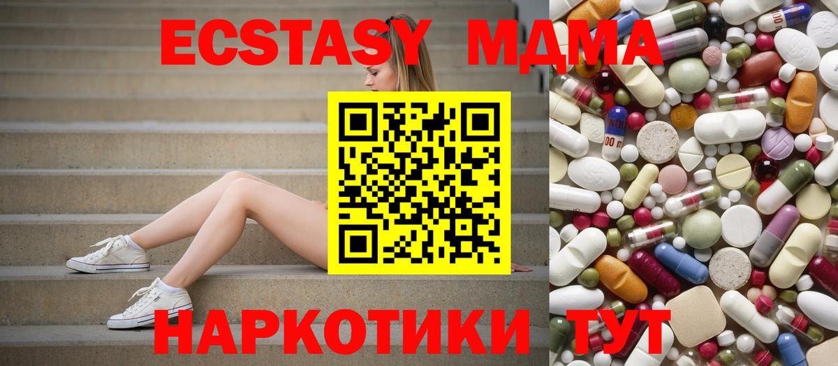 Ртищево  МДМА  MDMA crystal  Вход с VPN  МДМА молли 