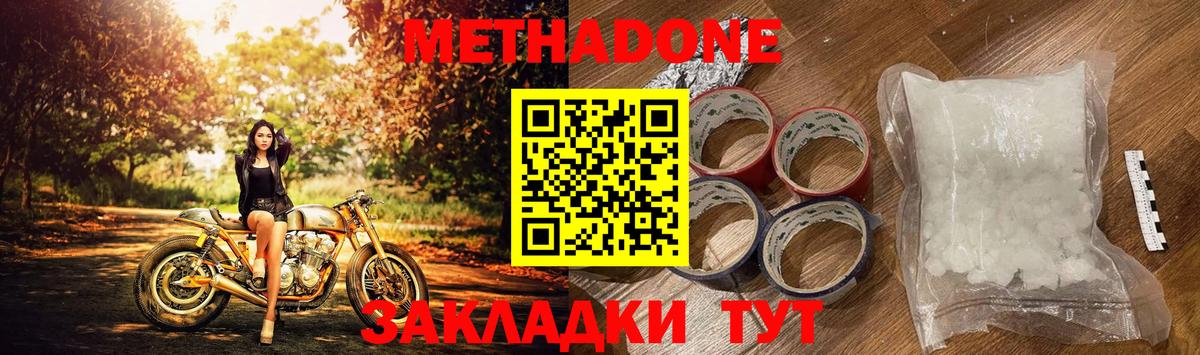 Метадон VHQ  ОМГ ОМГ зеркало  Ртищево  Вход с VPN 
