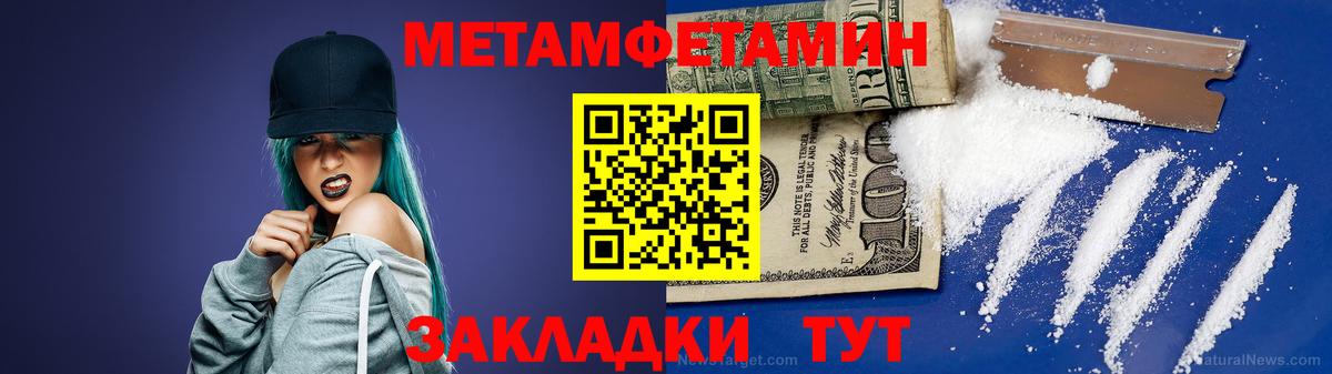 Ртищево  Метамфетамин  Вход с VPN  Метамфетамин витя 