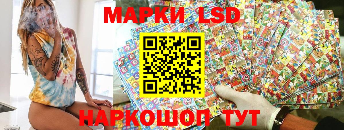 Наркотические марки 1,5мг Ртищево