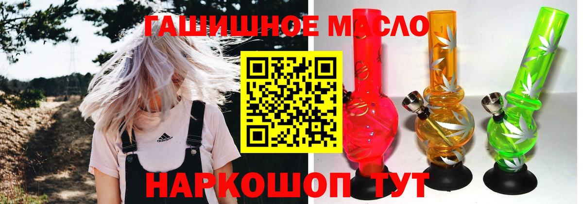 ТГК вейп Ртищево